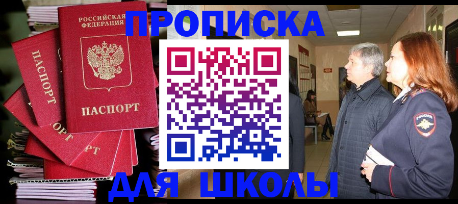 временная регистрация законно в Угличе