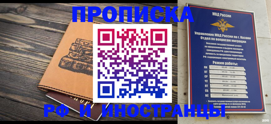 временная регистрация недорого в Угличе