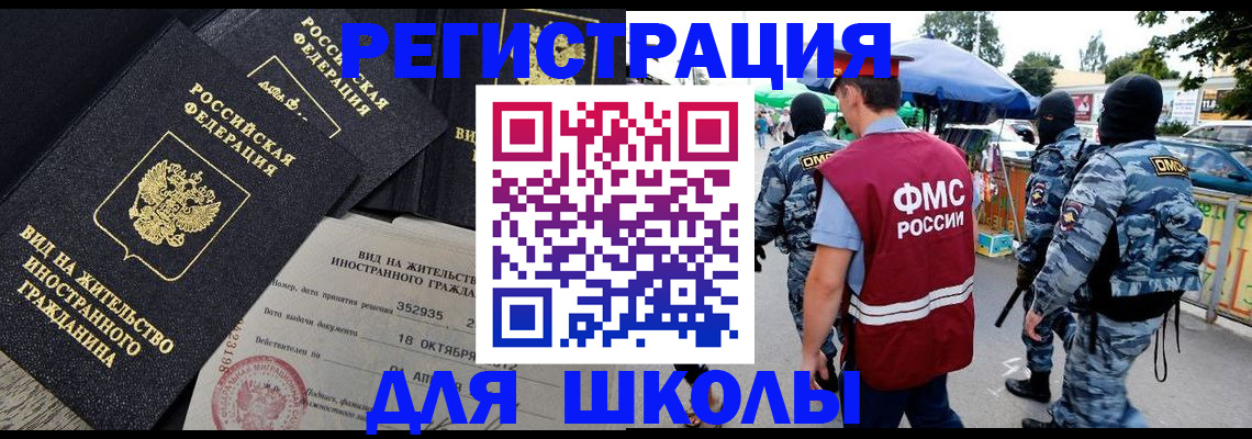 прописка ребенка в Угличе