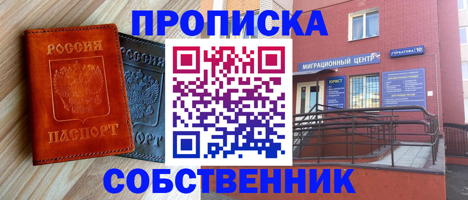 временная прописка в Угличе